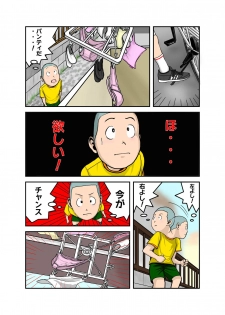 [EXIT up] Ecchi na Onee-san no Shitagi no Nakami 1-4 - page 5