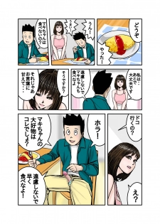 [EXIT up] Pet no Maki-chan Sono 3 - page 30