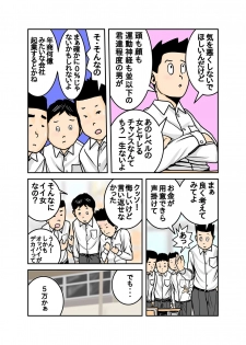 [EXIT up] Pet no Maki-chan Sono 3 - page 35