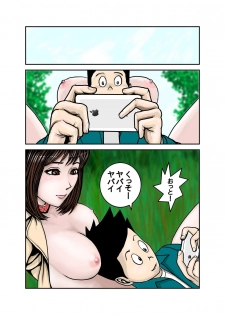 [EXIT up] Pet no Maki-chan Sono 3 - page 3