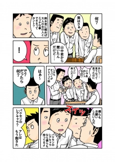 [EXIT up] Pet no Maki-chan Sono 3 - page 33