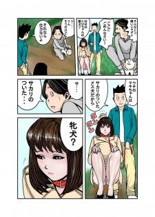 [EXIT up] Pet no Maki-chan Sono 3 - page 13