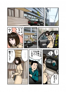 [EXIT up] Pet no Maki-chan Sono 3 - page 23