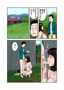 [EXIT up] Pet no Maki-chan Sono 3 - page 5