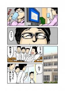 [EXIT up] Pet no Maki-chan Sono 3 - page 32