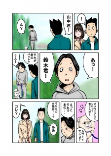 [EXIT up] Pet no Maki-chan Sono 3 - page 10