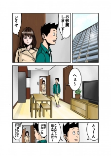 [EXIT up] Pet no Maki-chan Sono 3 - page 24