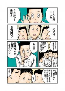 [EXIT up] Pet no Maki-chan Sono 3 - page 34