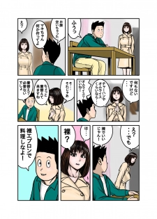 [EXIT up] Pet no Maki-chan Sono 3 - page 25