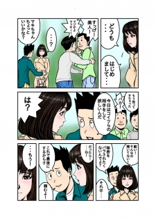 [EXIT up] Pet no Maki-chan Sono 3 - page 38