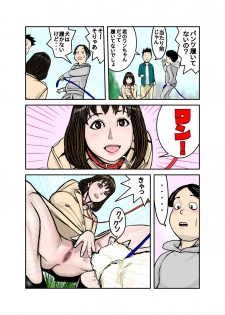 [EXIT up] Pet no Maki-chan Sono 3 - page 12
