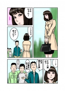 [EXIT up] Pet no Maki-chan Sono 3 - page 37
