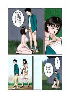 [EXIT up] Pet no Maki-chan Sono 3 - page 9