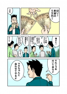 [EXIT up] Pet no Maki-chan Sono 3 - page 36