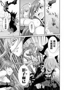 [Kaguya] Tenkou Seiki Vermillion Kyoufu no Ningen Bokujou (2D Dream Magazine Vol. 111) [Chinese] [鬼畜王漢化組] [Digital] - page 4