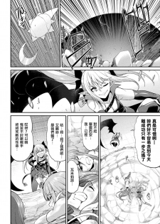 [Kaguya] Tenkou Seiki Vermillion Kyoufu no Ningen Bokujou (2D Dream Magazine Vol. 111) [Chinese] [鬼畜王漢化組] [Digital] - page 5