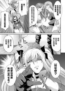 [Kaguya] Tenkou Seiki Vermillion Kyoufu no Ningen Bokujou (2D Dream Magazine Vol. 111) [Chinese] [鬼畜王漢化組] [Digital] - page 11