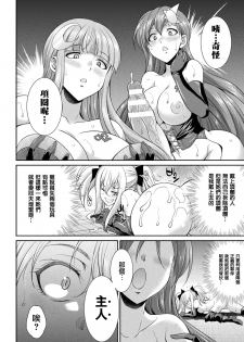 [Kaguya] Tenkou Seiki Vermillion Kyoufu no Ningen Bokujou (2D Dream Magazine Vol. 111) [Chinese] [鬼畜王漢化組] [Digital] - page 25