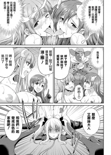 [Kaguya] Tenkou Seiki Vermillion Kyoufu no Ningen Bokujou (2D Dream Magazine Vol. 111) [Chinese] [鬼畜王漢化組] [Digital] - page 28