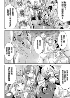 [Kaguya] Tenkou Seiki Vermillion Kyoufu no Ningen Bokujou (2D Dream Magazine Vol. 111) [Chinese] [鬼畜王漢化組] [Digital] - page 8