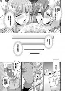 [Kaguya] Tenkou Seiki Vermillion Kyoufu no Ningen Bokujou (2D Dream Magazine Vol. 111) [Chinese] [鬼畜王漢化組] [Digital] - page 15