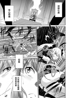 [Kaguya] Tenkou Seiki Vermillion Kyoufu no Ningen Bokujou (2D Dream Magazine Vol. 111) [Chinese] [鬼畜王漢化組] [Digital] - page 2