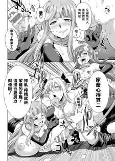 [Kaguya] Tenkou Seiki Vermillion Kyoufu no Ningen Bokujou (2D Dream Magazine Vol. 111) [Chinese] [鬼畜王漢化組] [Digital] - page 23