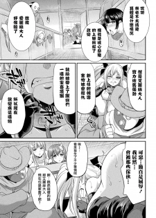 [Kaguya] Tenkou Seiki Vermillion Kyoufu no Ningen Bokujou (2D Dream Magazine Vol. 111) [Chinese] [鬼畜王漢化組] [Digital] - page 20