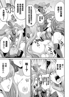 [Kaguya] Tenkou Seiki Vermillion Kyoufu no Ningen Bokujou (2D Dream Magazine Vol. 111) [Chinese] [鬼畜王漢化組] [Digital] - page 26