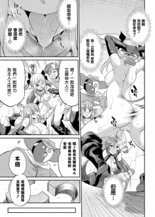 [Kaguya] Tenkou Seiki Vermillion Kyoufu no Ningen Bokujou (2D Dream Magazine Vol. 111) [Chinese] [鬼畜王漢化組] [Digital] - page 30