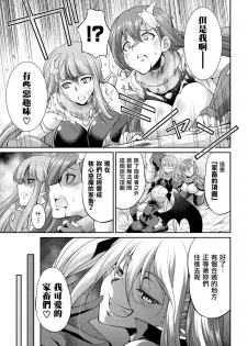 [Kaguya] Tenkou Seiki Vermillion Kyoufu no Ningen Bokujou (2D Dream Magazine Vol. 111) [Chinese] [鬼畜王漢化組] [Digital] - page 6