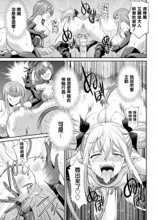 [Kaguya] Tenkou Seiki Vermillion Kyoufu no Ningen Bokujou (2D Dream Magazine Vol. 111) [Chinese] [鬼畜王漢化組] [Digital] - page 32