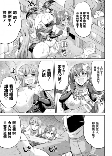 [Kaguya] Tenkou Seiki Vermillion Kyoufu no Ningen Bokujou (2D Dream Magazine Vol. 111) [Chinese] [鬼畜王漢化組] [Digital] - page 18