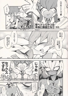 (Sennan Battle Phase 10) [POLYGON (yuduko)] Anata Janakya Dame!! (Yu-Gi-Oh! ZEXAL) - page 28