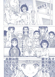 (Akihabara Chou Doujinsai) [Kinoko Pot Pie (Yukiguni Eringi)] Ultra Super Anal Time (Oshiete! Galko-chan) - page 33