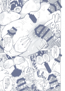 (Akihabara Chou Doujinsai) [Kinoko Pot Pie (Yukiguni Eringi)] Ultra Super Anal Time (Oshiete! Galko-chan) - page 24