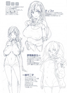 (Akihabara Chou Doujinsai) [Kinoko Pot Pie (Yukiguni Eringi)] Ultra Super Anal Time (Oshiete! Galko-chan) - page 20