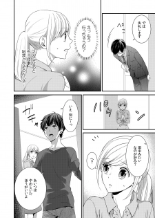 [ひとこ] 気持ち良すぎて、こわれちゃう…！～カワイイ悪魔とイジられ子羊 第1-5話 - page 33