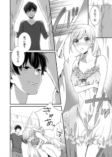 [ひとこ] 気持ち良すぎて、こわれちゃう…！～カワイイ悪魔とイジられ子羊 第1-5話 - page 37