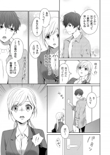 [ひとこ] 気持ち良すぎて、こわれちゃう…！～カワイイ悪魔とイジられ子羊 第1-5話 - page 11
