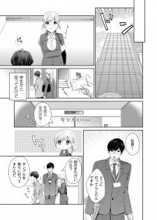 [ひとこ] 気持ち良すぎて、こわれちゃう…！～カワイイ悪魔とイジられ子羊 第1-5話 - page 9