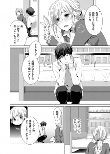 [ひとこ] 気持ち良すぎて、こわれちゃう…！～カワイイ悪魔とイジられ子羊 第1-5話 - page 24