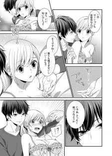 [ひとこ] 気持ち良すぎて、こわれちゃう…！～カワイイ悪魔とイジられ子羊 第1-5話 - page 40