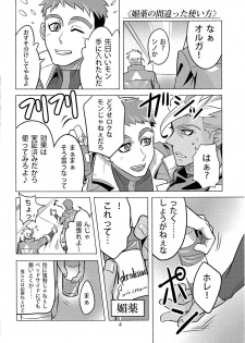 (HaruCC22) [T-Rock (Takemi)] Seishounentachi no Hinichijoutekina Nichijou (Mobile Suit Gundam Tekketsu no Orphans) - page 3