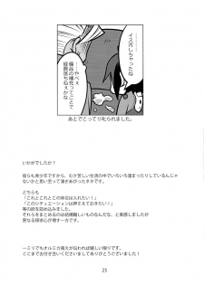 (HaruCC22) [T-Rock (Takemi)] Seishounentachi no Hinichijoutekina Nichijou (Mobile Suit Gundam Tekketsu no Orphans) - page 24