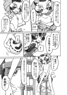 [APPLE WOLF (7Liquid)] APPLE WOLF 0005 Konoha Etti 2 (Kemono Friends) - page 25