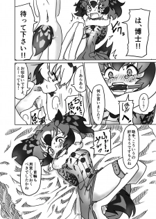 [APPLE WOLF (7Liquid)] APPLE WOLF 0005 Konoha Etti 2 (Kemono Friends) - page 28