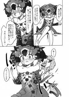 [APPLE WOLF (7Liquid)] APPLE WOLF 0005 Konoha Etti 2 (Kemono Friends) - page 23