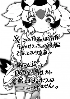 [APPLE WOLF (7Liquid)] APPLE WOLF 0005 Konoha Etti 2 (Kemono Friends) - page 3