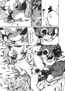 [APPLE WOLF (7Liquid)] APPLE WOLF 0005 Konoha Etti 2 (Kemono Friends) - page 13